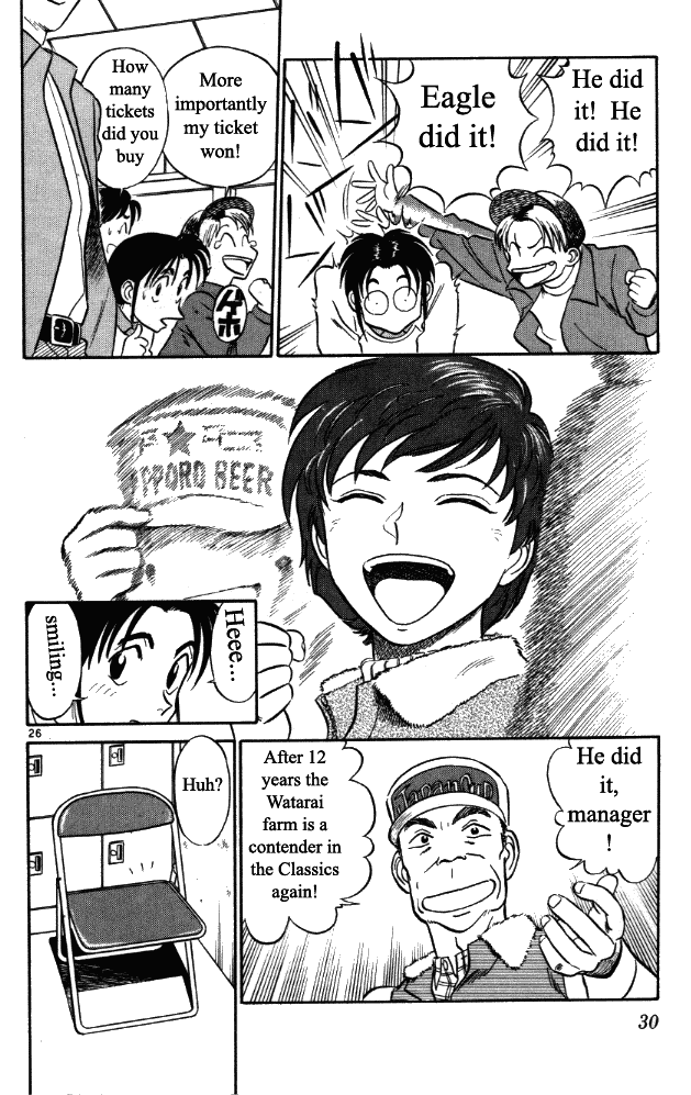 Ja Ja Uma Grooming UP! Chapter 1.2 page 25 - Chapter 1 v2 : STEP 1 - The First Storm of Spring