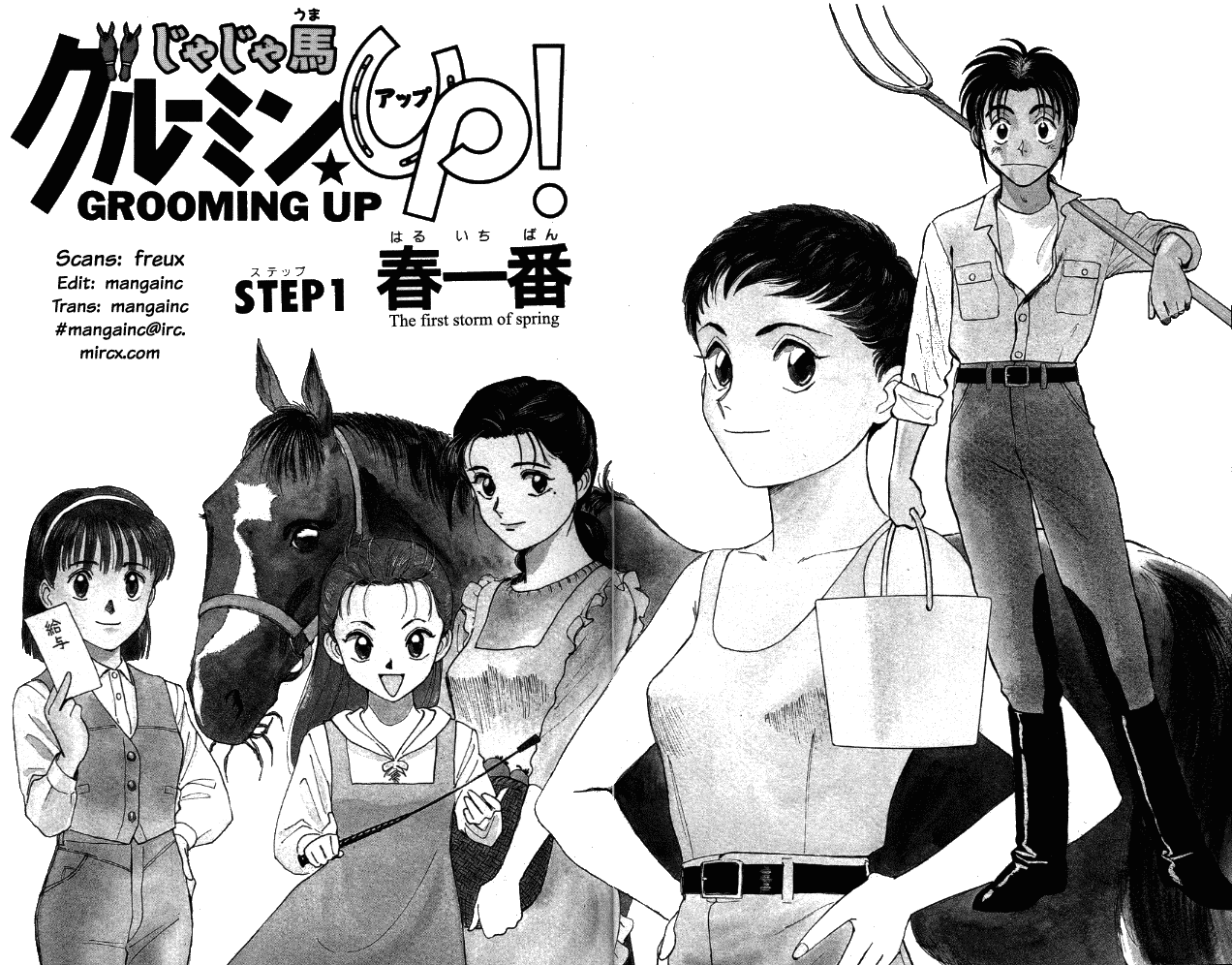 Ja Ja Uma Grooming UP! Chapter 1.2 page 3 - Chapter 1 v2 : STEP 1 - The First Storm of Spring