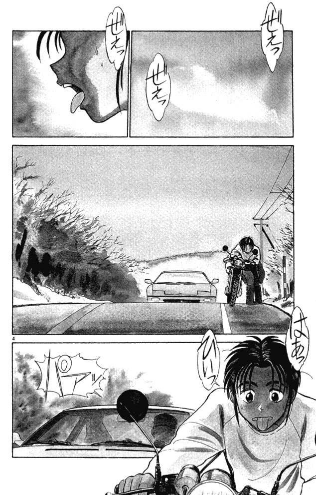 Ja Ja Uma Grooming UP! Chapter 1.2 page 4 - Chapter 1 v2 : STEP 1 - The First Storm of Spring