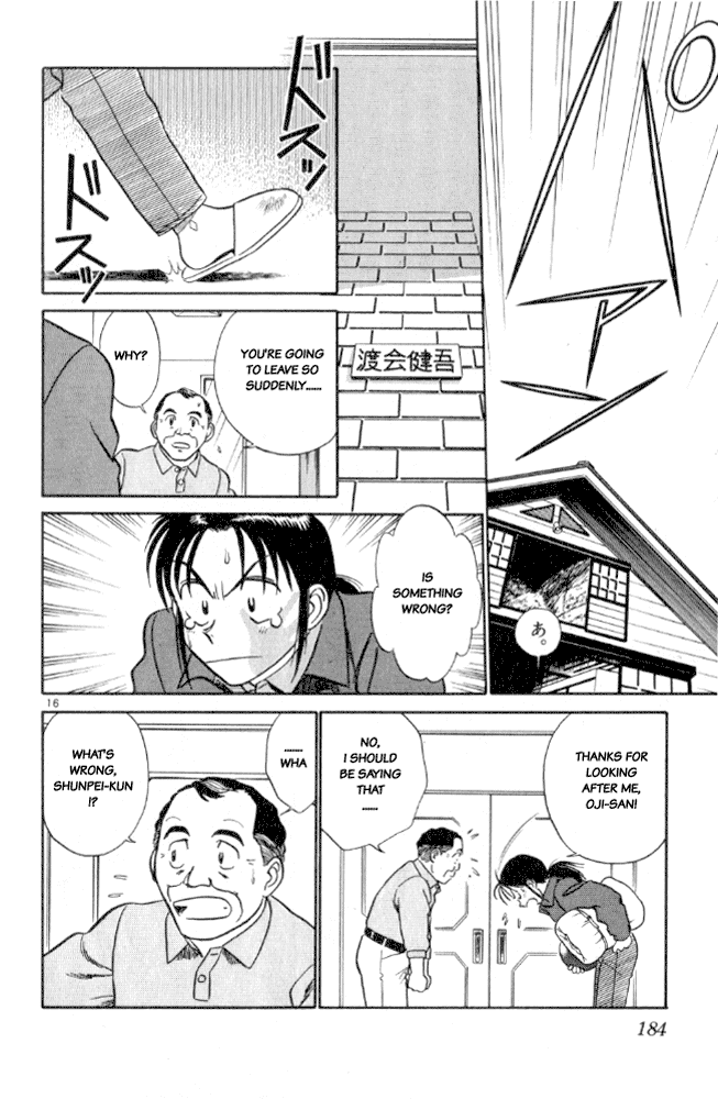 Ja Ja Uma Grooming UP! Chapter 10.2 page 16 - Chapter 10 v2 : STEP 10 - Seperation in Spring
