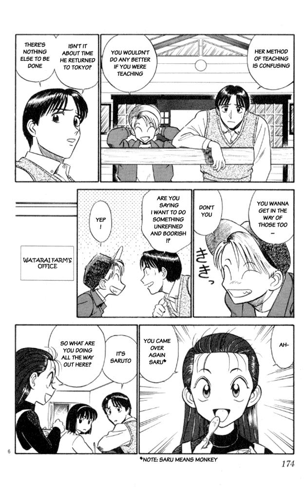 Ja Ja Uma Grooming UP! Chapter 10.2 page 6 - Chapter 10 v2 : STEP 10 - Seperation in Spring