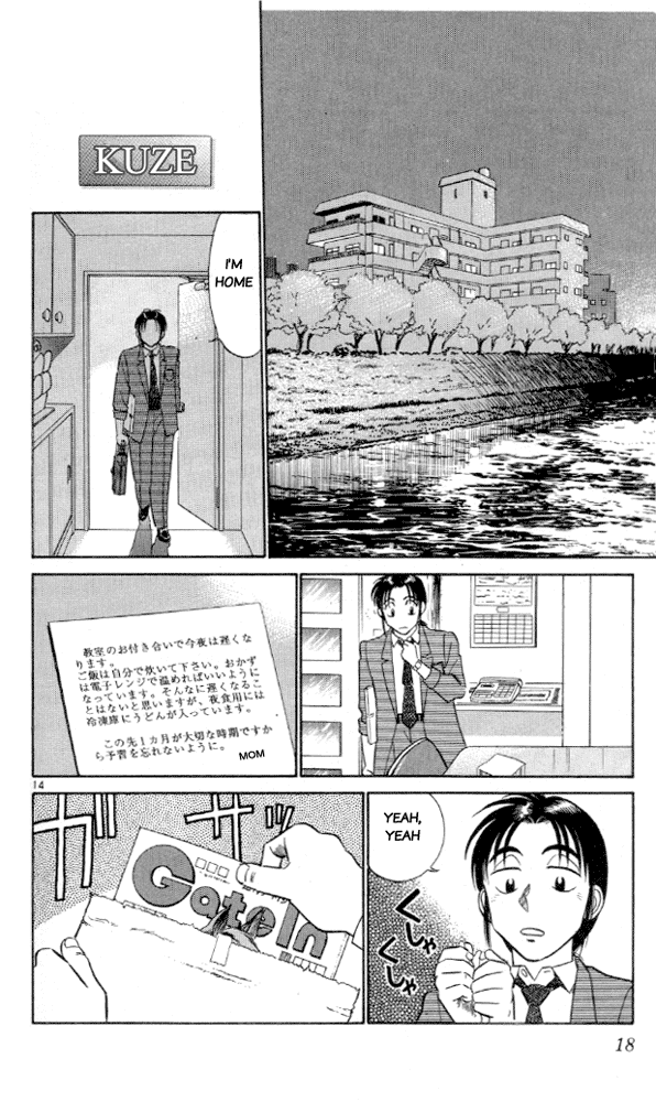Ja Ja Uma Grooming UP! Chapter 11.2 page 19 - Chapter 11 v2 : STEP 11 - Under the Roof of Tokyo