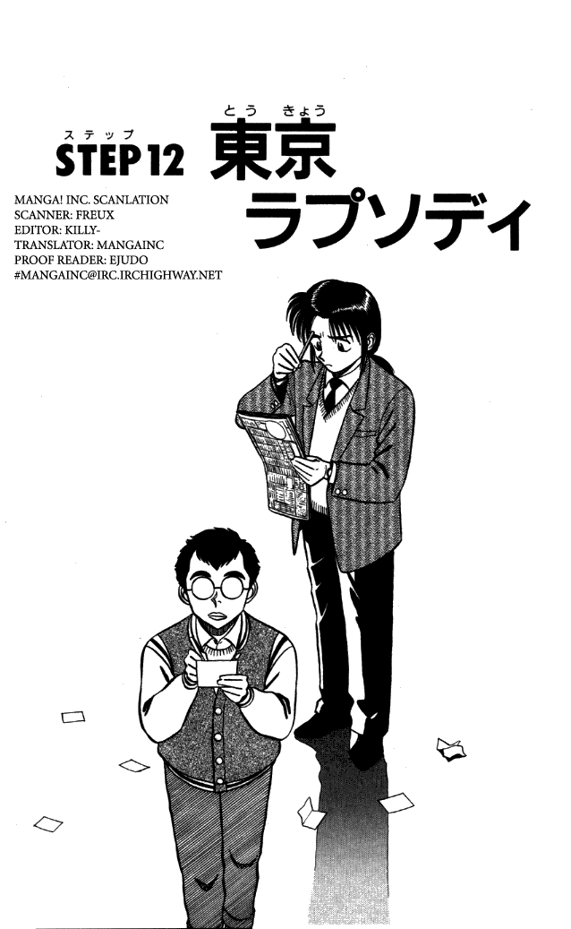 Ja Ja Uma Grooming UP! Chapter 12.2 page 1 - Chapter 12 v2 : STEP 12 - Tokyo Rhapsody