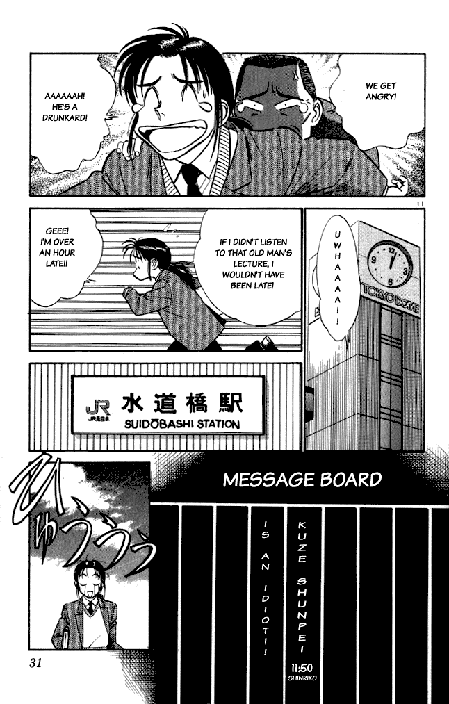 Ja Ja Uma Grooming UP! Chapter 12.2 page 11 - Chapter 12 v2 : STEP 12 - Tokyo Rhapsody