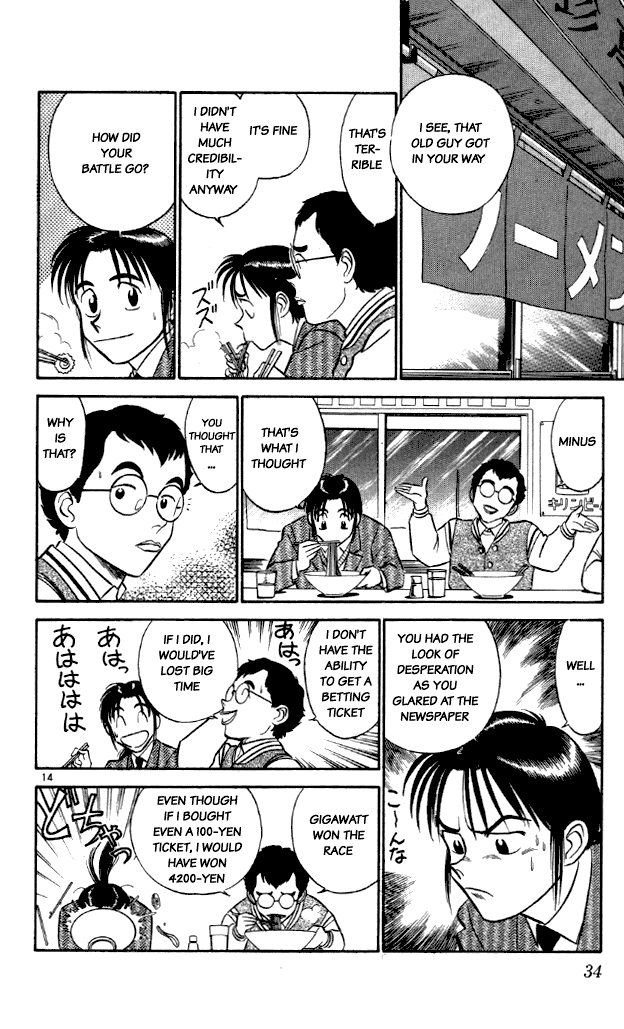 Ja Ja Uma Grooming UP! Chapter 12.2 page 14 - Chapter 12 v2 : STEP 12 - Tokyo Rhapsody