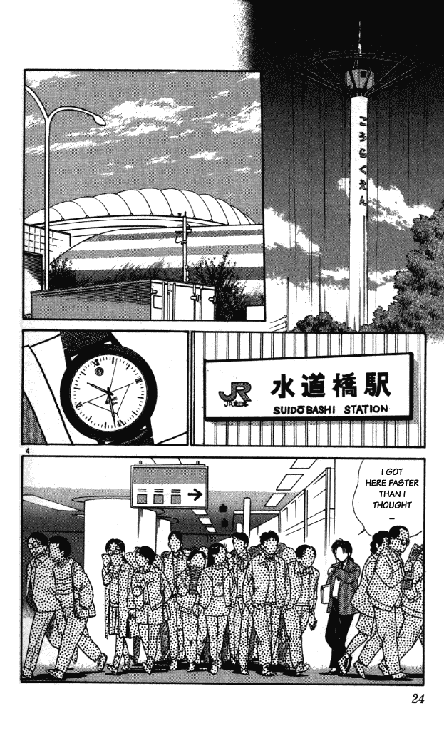 Ja Ja Uma Grooming UP! Chapter 12.2 page 4 - Chapter 12 v2 : STEP 12 - Tokyo Rhapsody