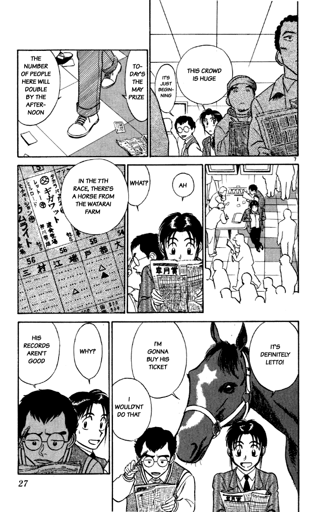 Ja Ja Uma Grooming UP! Chapter 12.2 page 7 - Chapter 12 v2 : STEP 12 - Tokyo Rhapsody