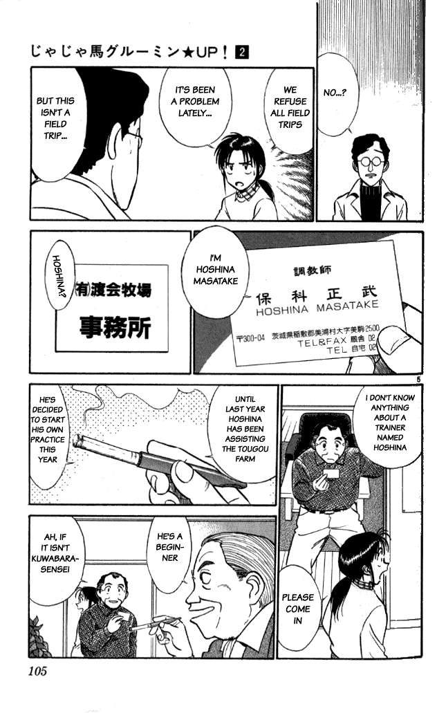 Ja Ja Uma Grooming UP! Chapter 17.2 page 5 - Chapter 17 v2 : STEP 17 - Golden Days