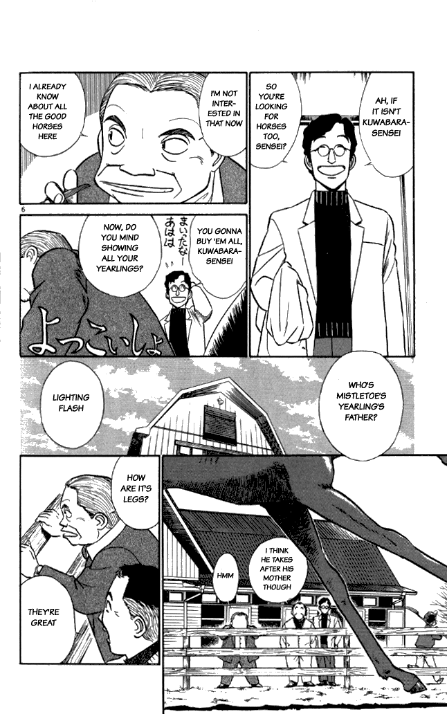 Ja Ja Uma Grooming UP! Chapter 17.2 page 6 - Chapter 17 v2 : STEP 17 - Golden Days