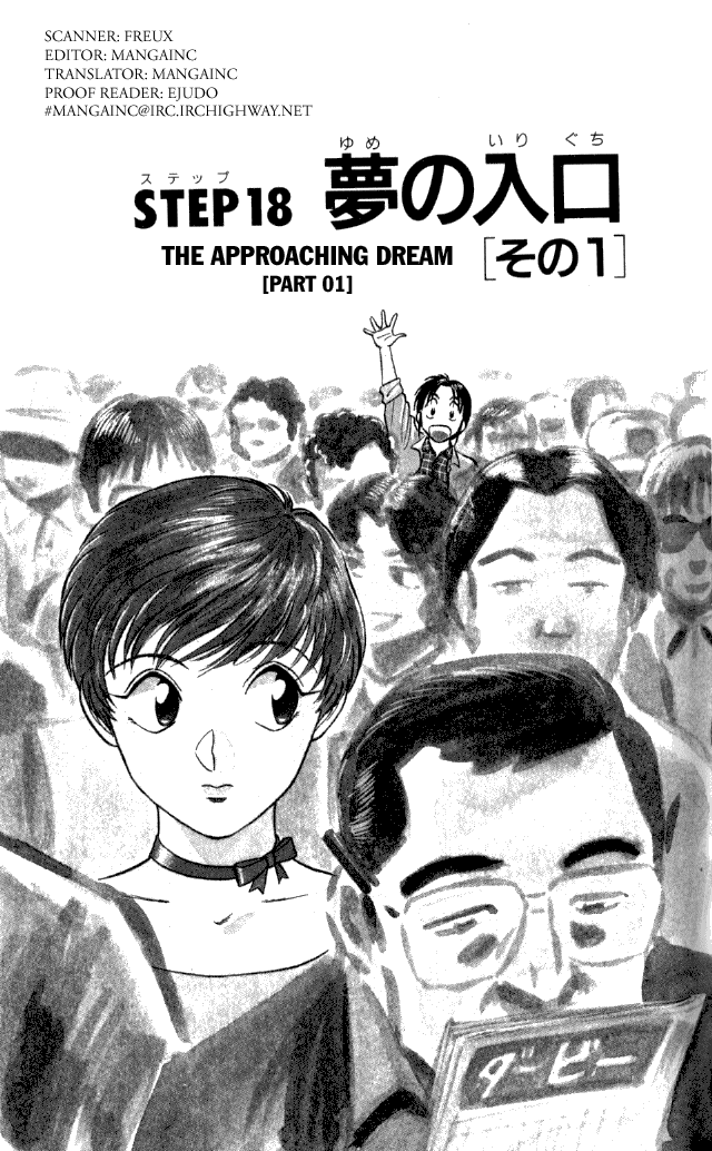 Ja Ja Uma Grooming UP! Chapter 18.2 page 1 - Chapter 18 v2 : STEP 18 - The Approaching Dream [Part 1]