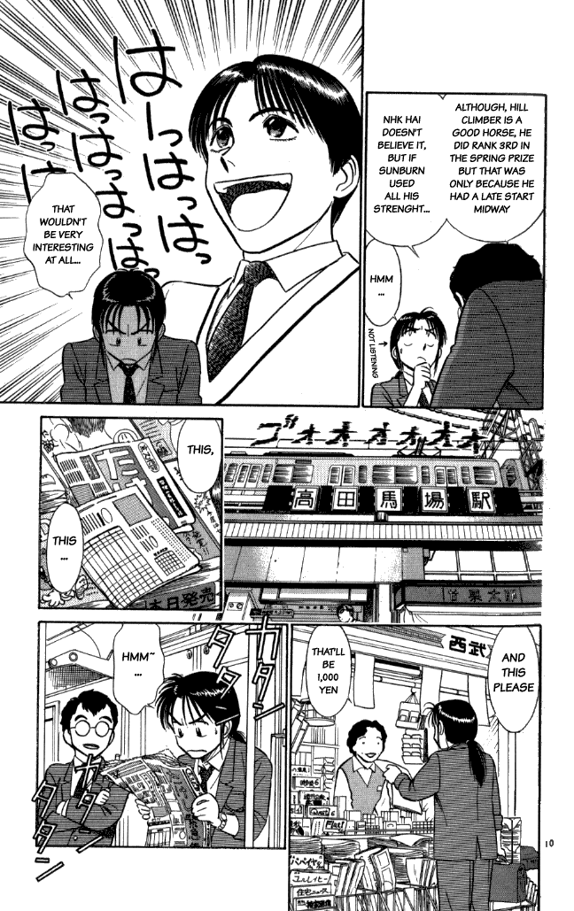 Ja Ja Uma Grooming UP! Chapter 18.2 page 11 - Chapter 18 v2 : STEP 18 - The Approaching Dream [Part 1]