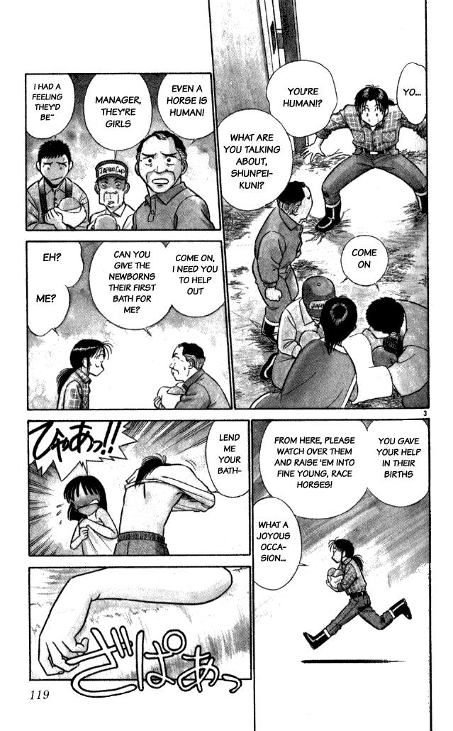 Ja Ja Uma Grooming UP! Chapter 18.2 page 3 - Chapter 18 v2 : STEP 18 - The Approaching Dream [Part 1]
