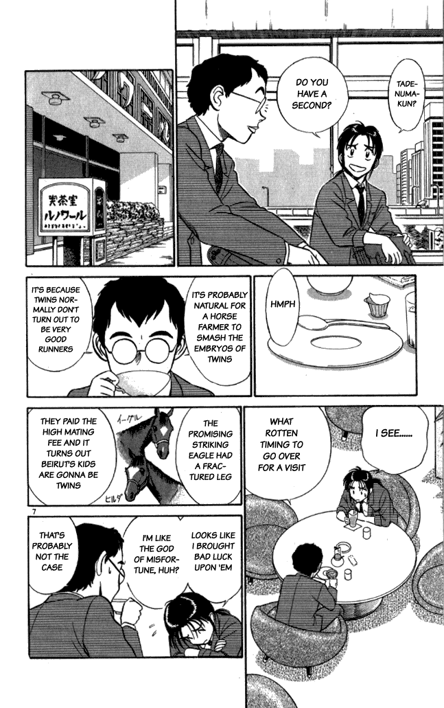 Ja Ja Uma Grooming UP! Chapter 18.2 page 8 - Chapter 18 v2 : STEP 18 - The Approaching Dream [Part 1]