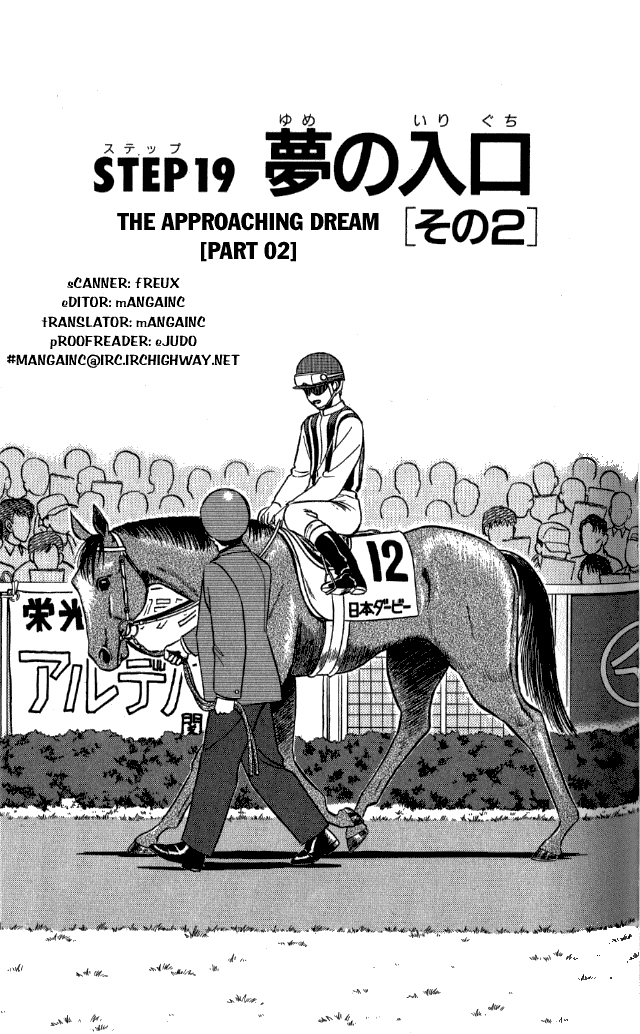 Ja Ja Uma Grooming UP! Chapter 19.2 page 1 - Chapter 19 v2 : STEP 19 - The Approaching Dream [Part 2]