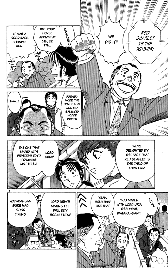 Ja Ja Uma Grooming UP! Chapter 19.2 page 14 - Chapter 19 v2 : STEP 19 - The Approaching Dream [Part 2]