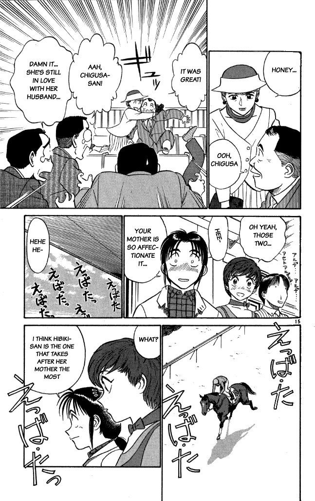 Ja Ja Uma Grooming UP! Chapter 19.2 page 15 - Chapter 19 v2 : STEP 19 - The Approaching Dream [Part 2]