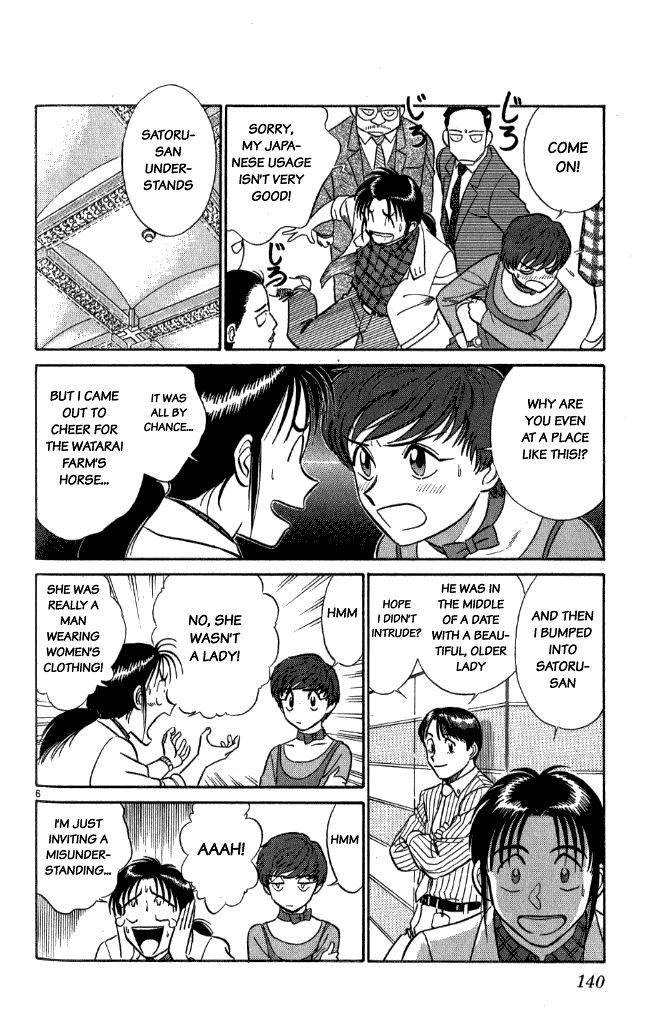 Ja Ja Uma Grooming UP! Chapter 19.2 page 6 - Chapter 19 v2 : STEP 19 - The Approaching Dream [Part 2]
