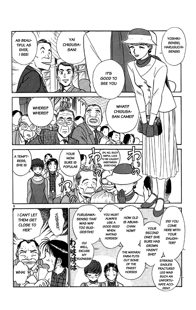 Ja Ja Uma Grooming UP! Chapter 19.2 page 8 - Chapter 19 v2 : STEP 19 - The Approaching Dream [Part 2]