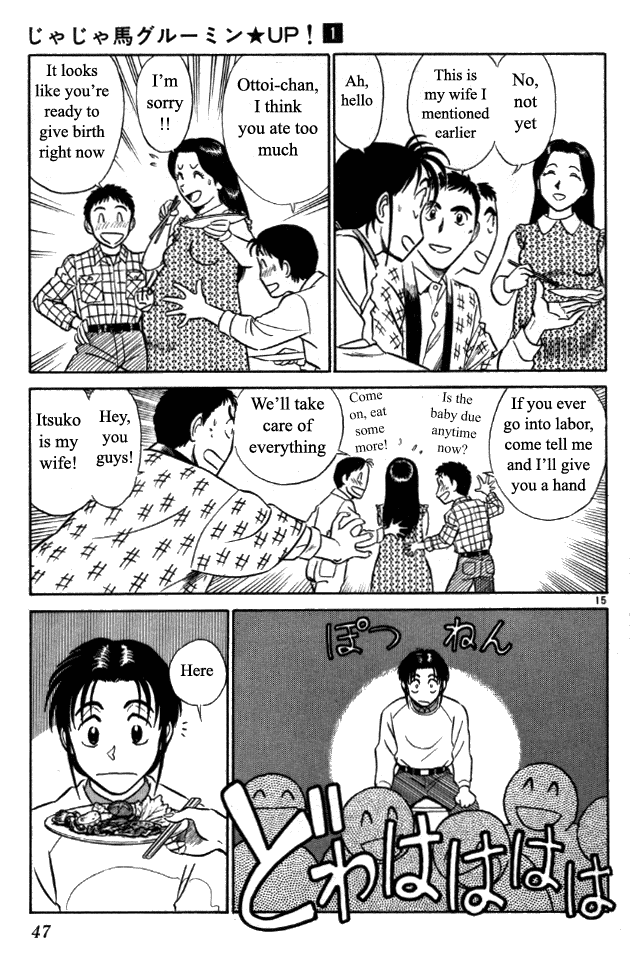 Ja Ja Uma Grooming UP! Chapter 2.2 page 14 - Chapter 2 v2 : STEP 2 - Spring's Festival