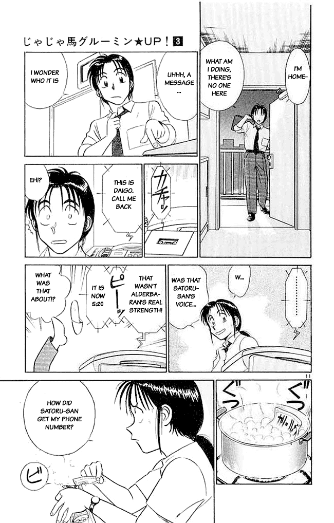Ja Ja Uma Grooming UP! Chapter 20.2 page 14 - Chapter 20 v2 : STEP 20 - Throughbred [Part 1]