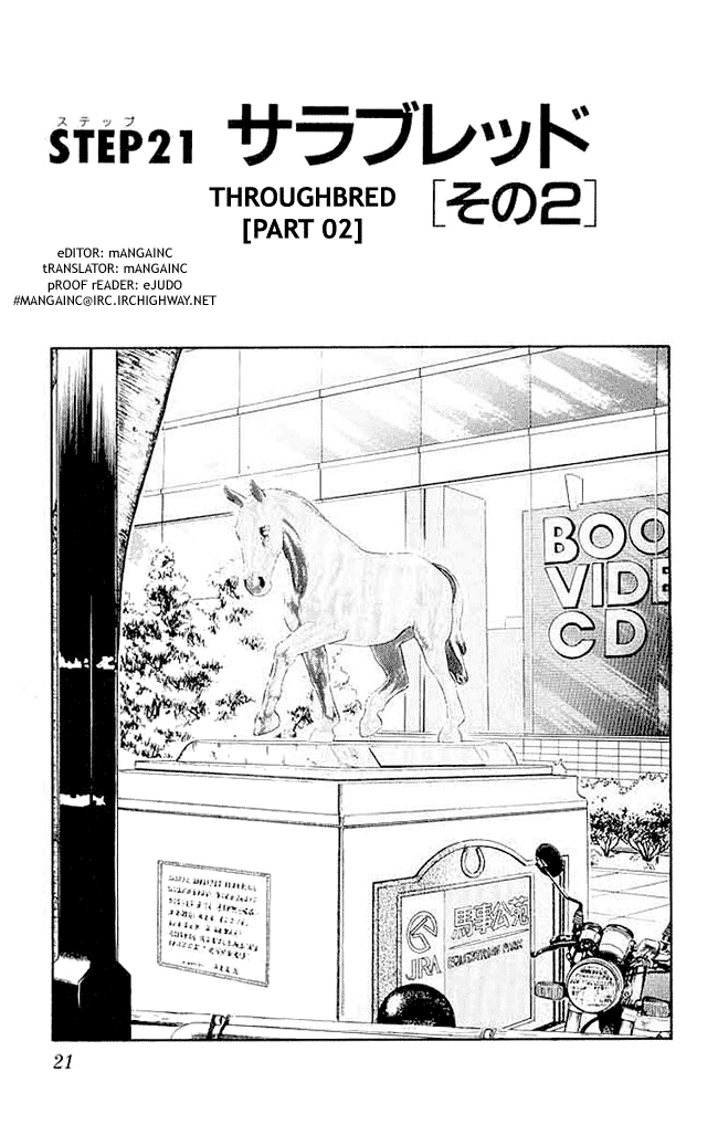 Ja Ja Uma Grooming UP! Chapter 21.2 page 1 - Chapter 21 v2 : STEP 21 - Throughbred [Part 2]