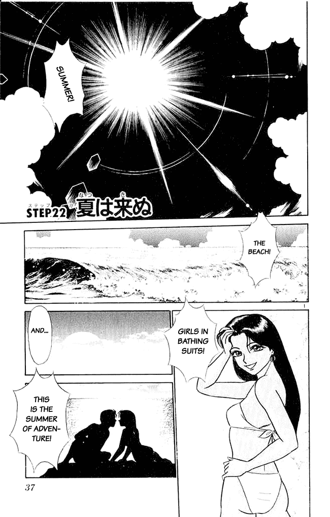 Ja Ja Uma Grooming UP! Chapter 22.2 page 1 - Chapter 22 v2 : STEP 22 - Summer Has Come