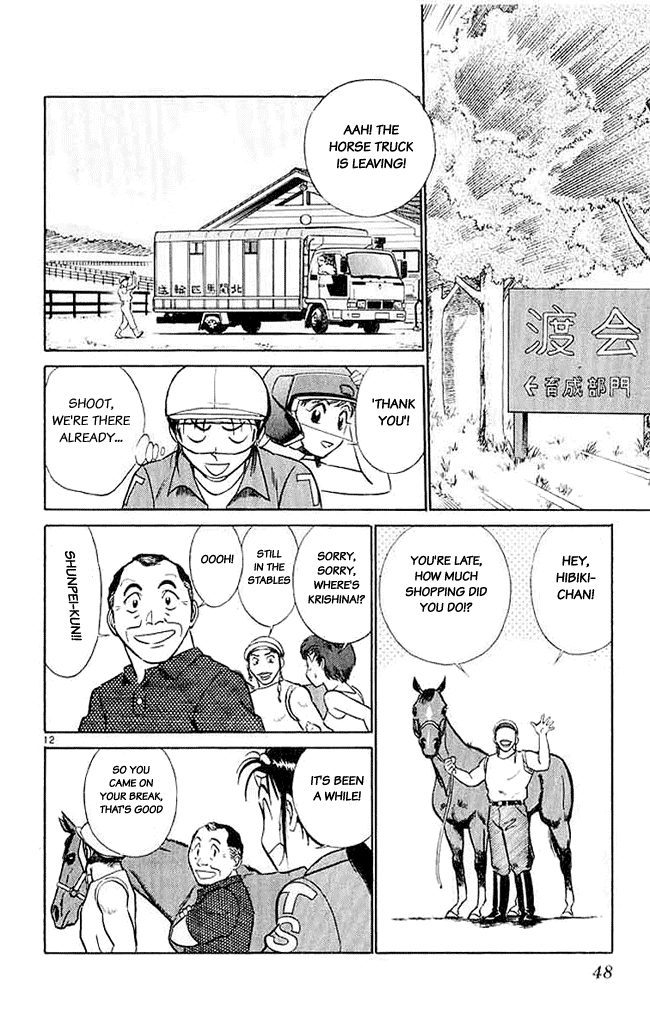 Ja Ja Uma Grooming UP! Chapter 22.2 page 12 - Chapter 22 v2 : STEP 22 - Summer Has Come