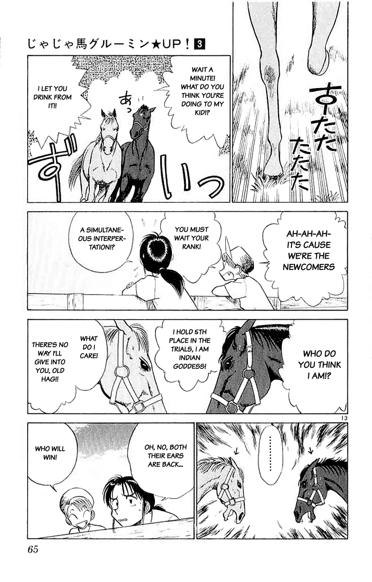 Ja Ja Uma Grooming UP! Chapter 23.2 page 13 - Chapter 23 v2 : STEP 23 - Summer's Garden