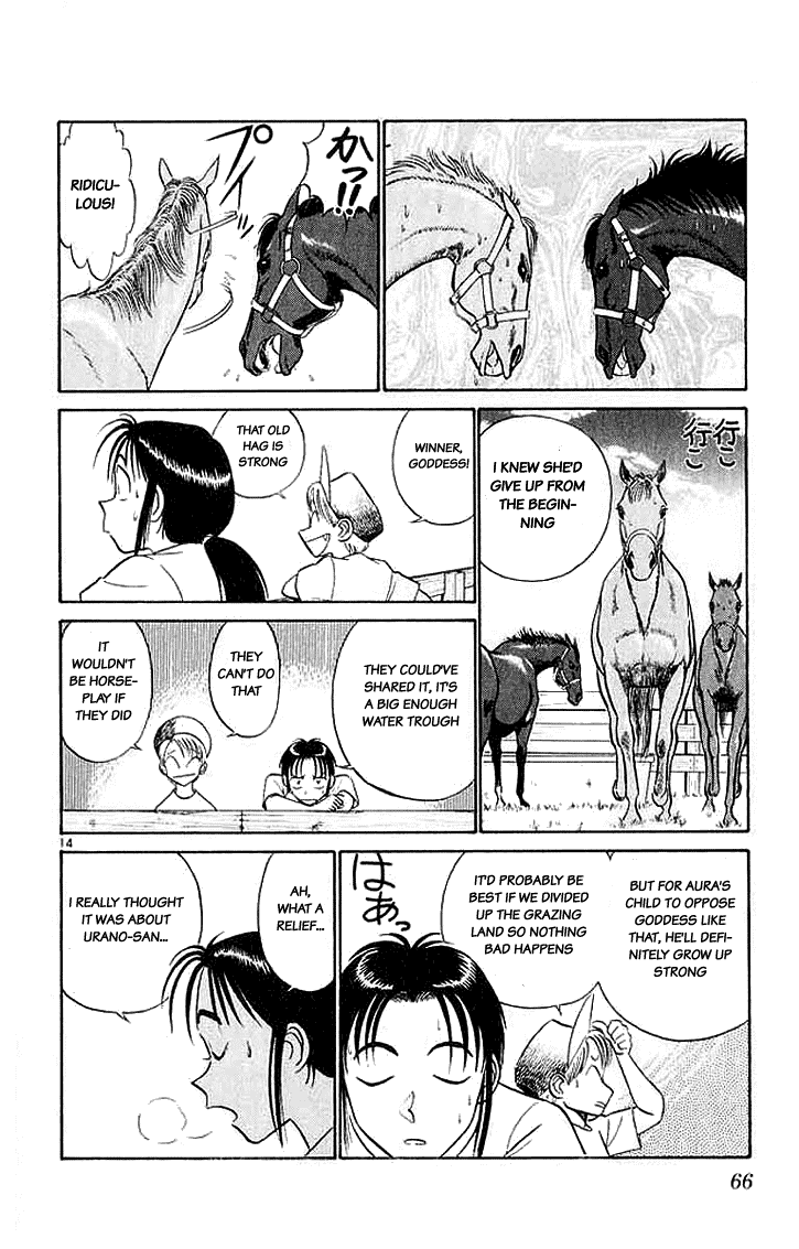 Ja Ja Uma Grooming UP! Chapter 23.2 page 14 - Chapter 23 v2 : STEP 23 - Summer's Garden