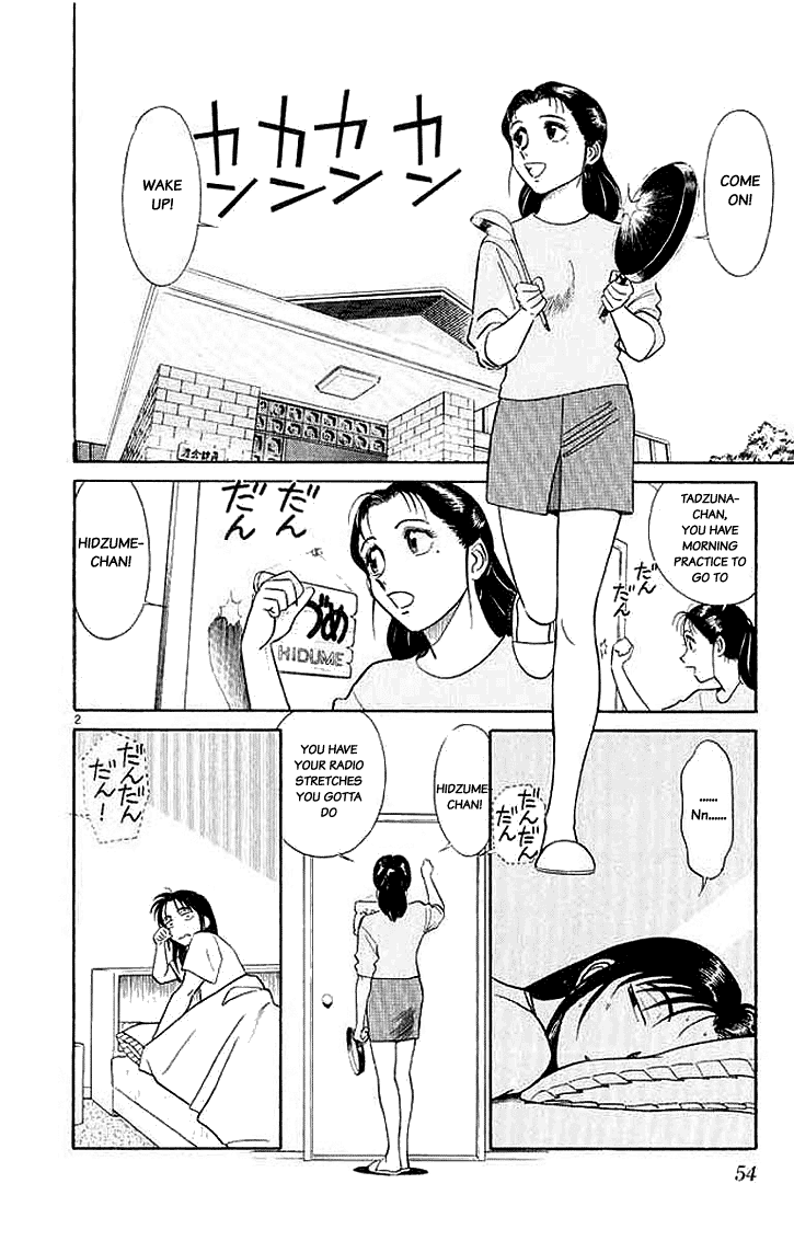 Ja Ja Uma Grooming UP! Chapter 23.2 page 2 - Chapter 23 v2 : STEP 23 - Summer's Garden