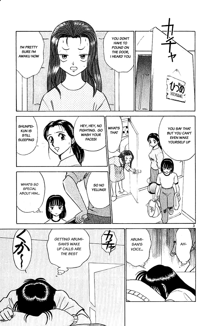 Ja Ja Uma Grooming UP! Chapter 23.2 page 3 - Chapter 23 v2 : STEP 23 - Summer's Garden