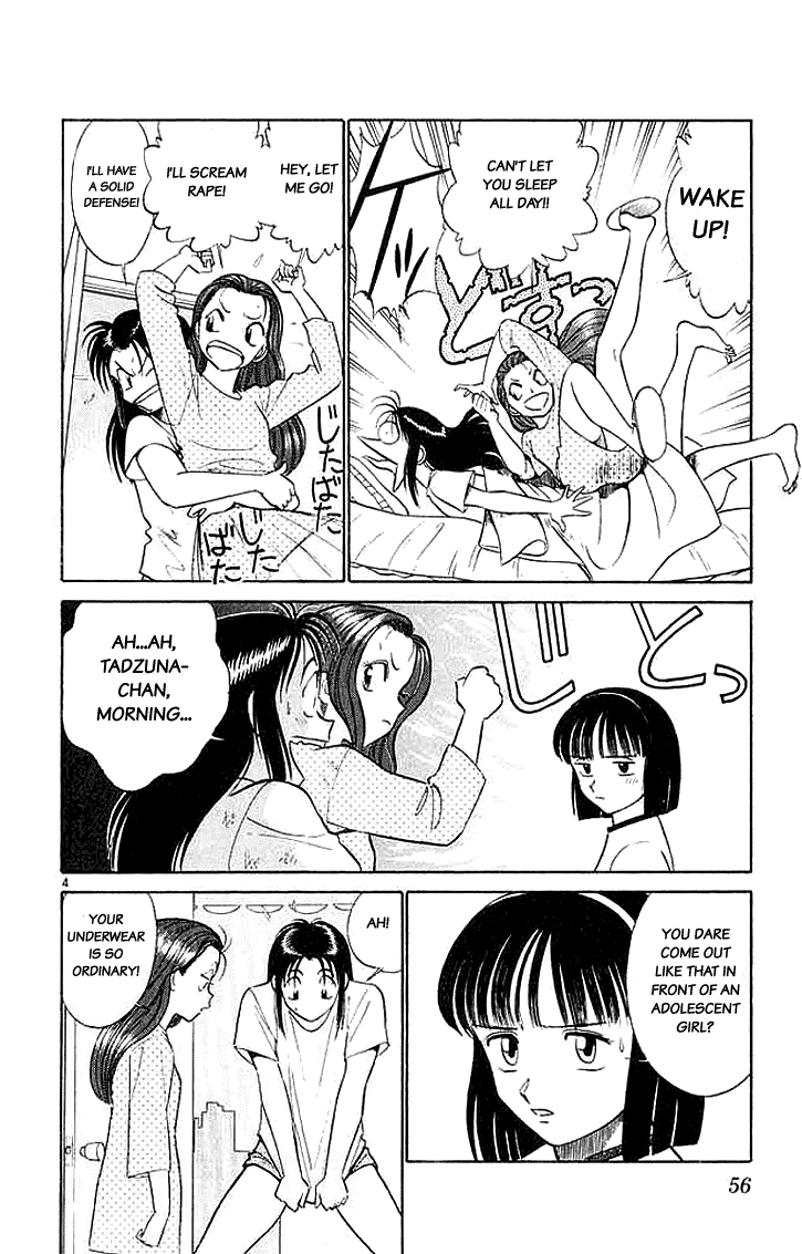 Ja Ja Uma Grooming UP! Chapter 23.2 page 4 - Chapter 23 v2 : STEP 23 - Summer's Garden