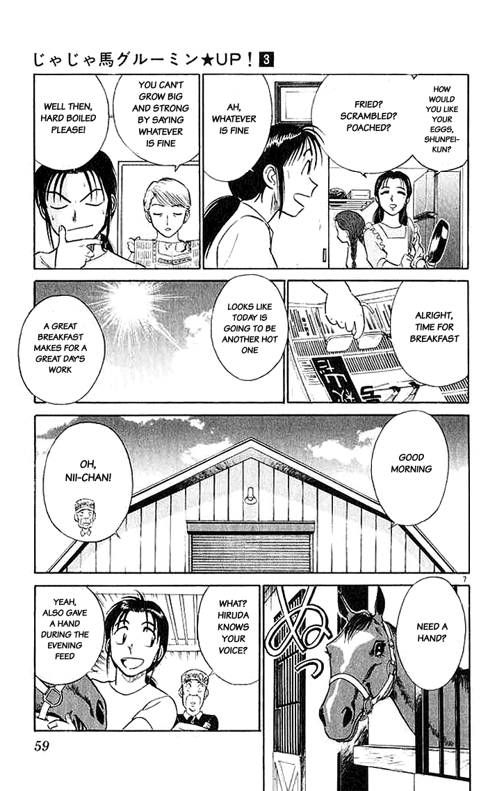 Ja Ja Uma Grooming UP! Chapter 23.2 page 7 - Chapter 23 v2 : STEP 23 - Summer's Garden