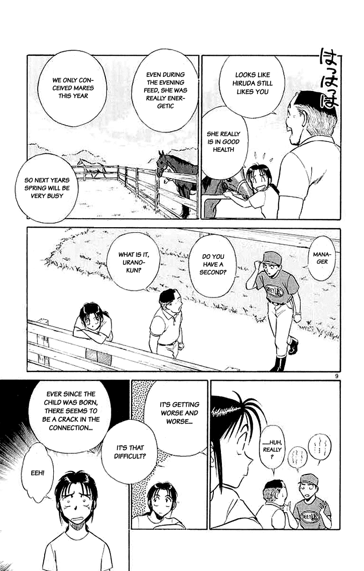 Ja Ja Uma Grooming UP! Chapter 23.2 page 9 - Chapter 23 v2 : STEP 23 - Summer's Garden