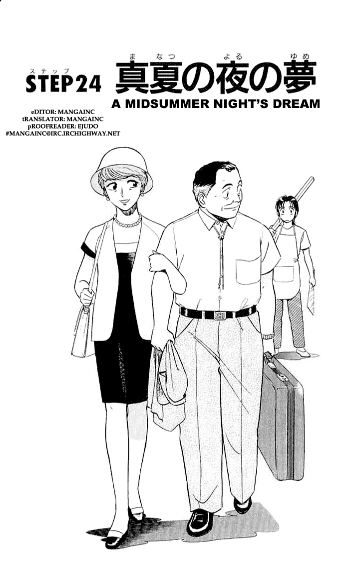 Ja Ja Uma Grooming UP! Chapter 24.2 page 1 - Chapter 24 v2 : STEP 24 - A Midsummer Night's Dream