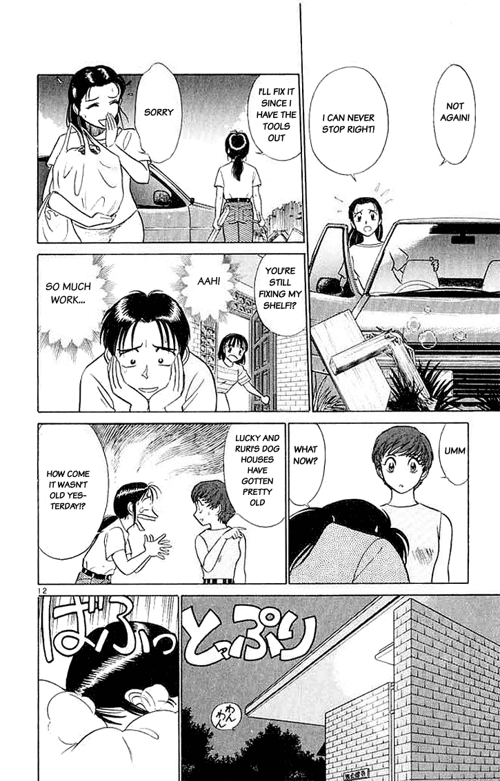 Ja Ja Uma Grooming UP! Chapter 24.2 page 12 - Chapter 24 v2 : STEP 24 - A Midsummer Night's Dream
