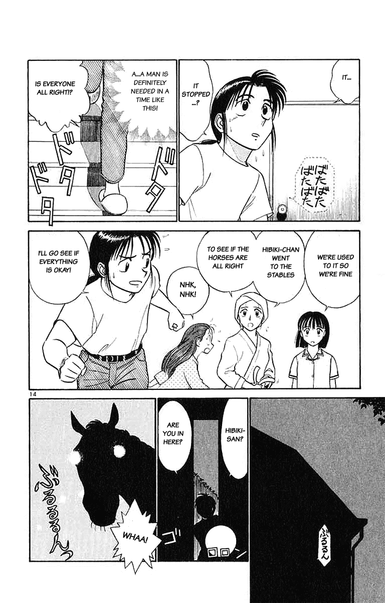 Ja Ja Uma Grooming UP! Chapter 24.2 page 14 - Chapter 24 v2 : STEP 24 - A Midsummer Night's Dream