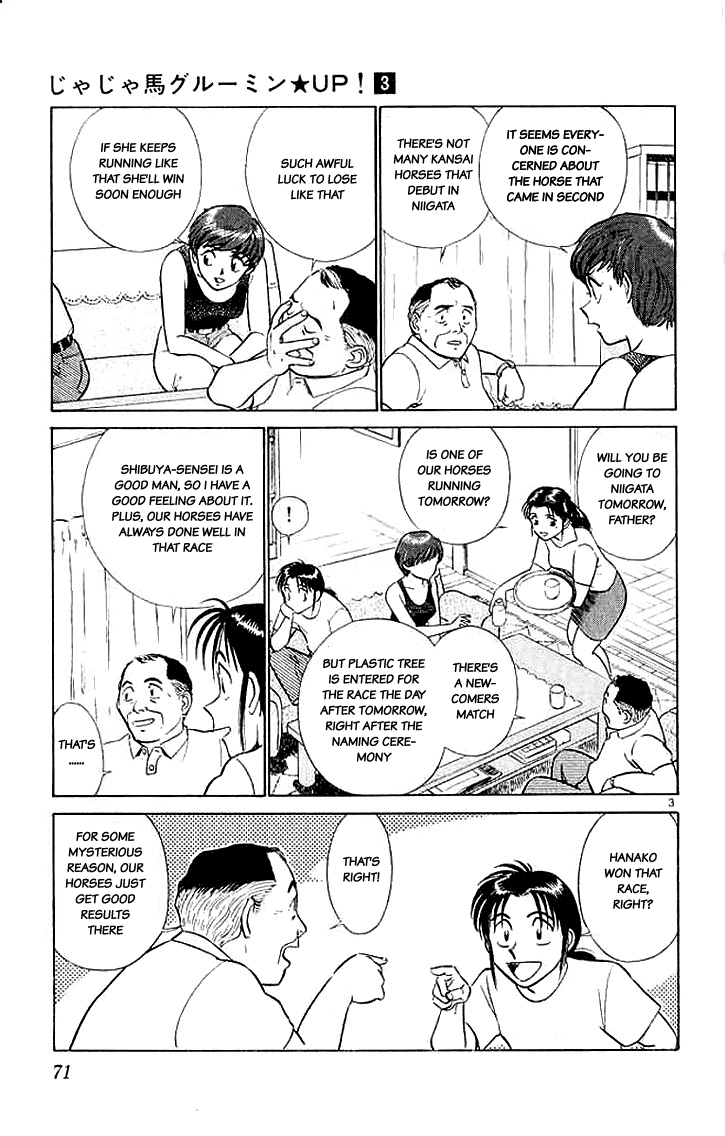 Ja Ja Uma Grooming UP! Chapter 24.2 page 3 - Chapter 24 v2 : STEP 24 - A Midsummer Night's Dream
