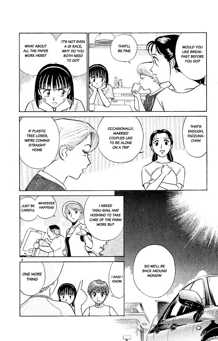 Ja Ja Uma Grooming UP! Chapter 24.2 page 4 - Chapter 24 v2 : STEP 24 - A Midsummer Night's Dream