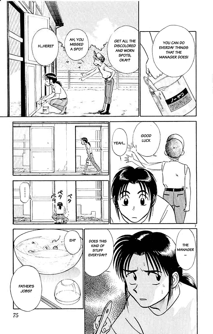 Ja Ja Uma Grooming UP! Chapter 24.2 page 7 - Chapter 24 v2 : STEP 24 - A Midsummer Night's Dream