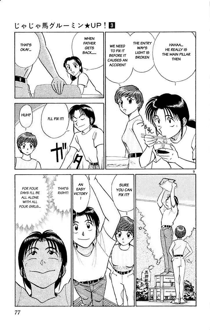 Ja Ja Uma Grooming UP! Chapter 24.2 page 9 - Chapter 24 v2 : STEP 24 - A Midsummer Night's Dream