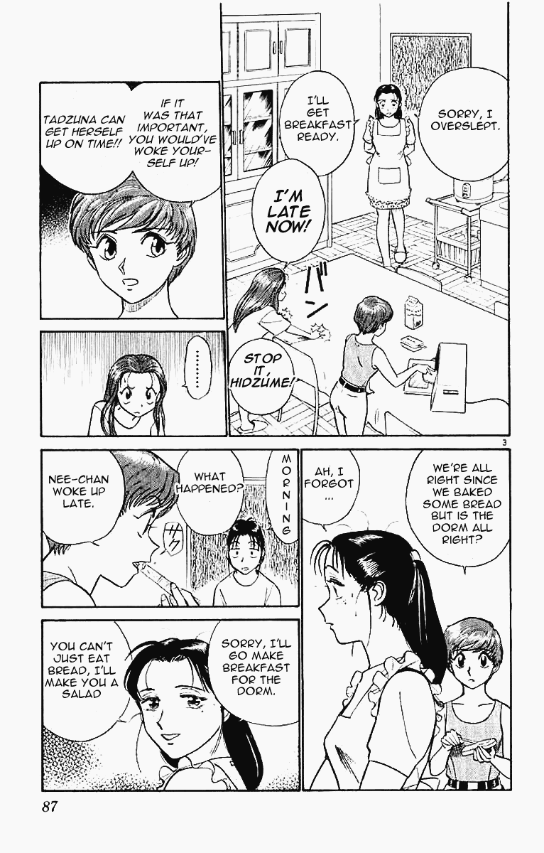 Ja Ja Uma Grooming UP! Chapter 25.2 page 3 - Chapter 25 v2 : STEP 25 - Giving Up Summer