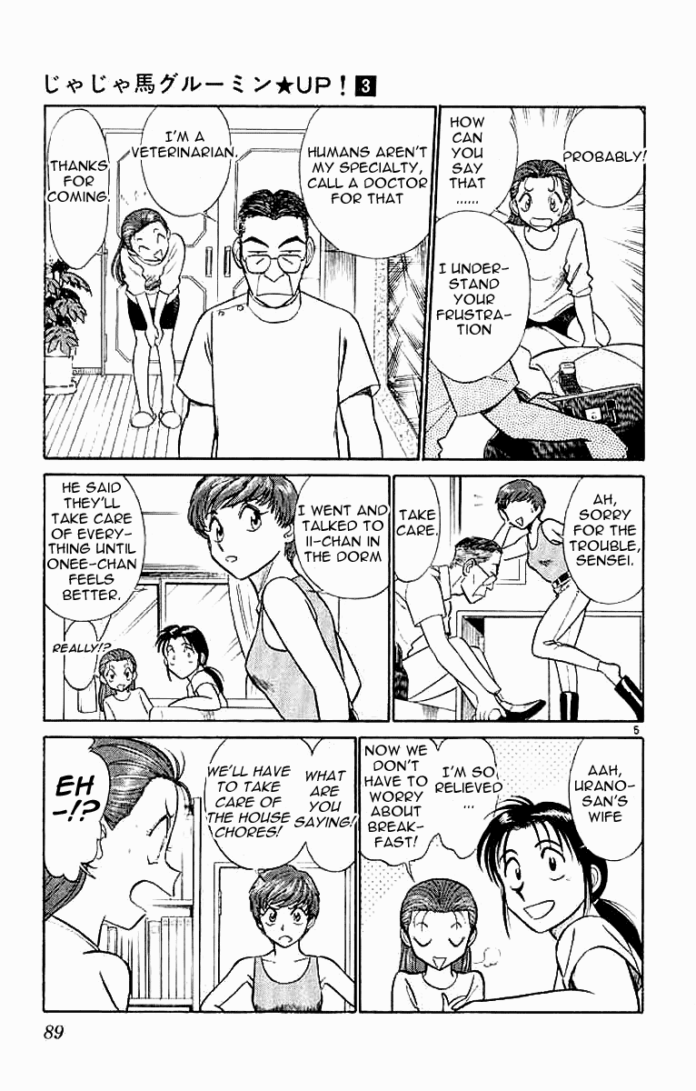 Ja Ja Uma Grooming UP! Chapter 25.2 page 5 - Chapter 25 v2 : STEP 25 - Giving Up Summer