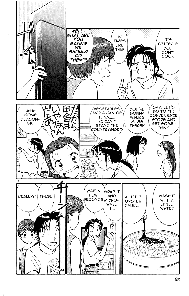 Ja Ja Uma Grooming UP! Chapter 25.2 page 8 - Chapter 25 v2 : STEP 25 - Giving Up Summer