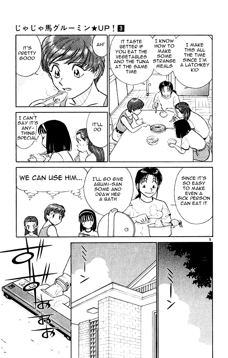 Ja Ja Uma Grooming UP! Chapter 25.2 page 9 - Chapter 25 v2 : STEP 25 - Giving Up Summer