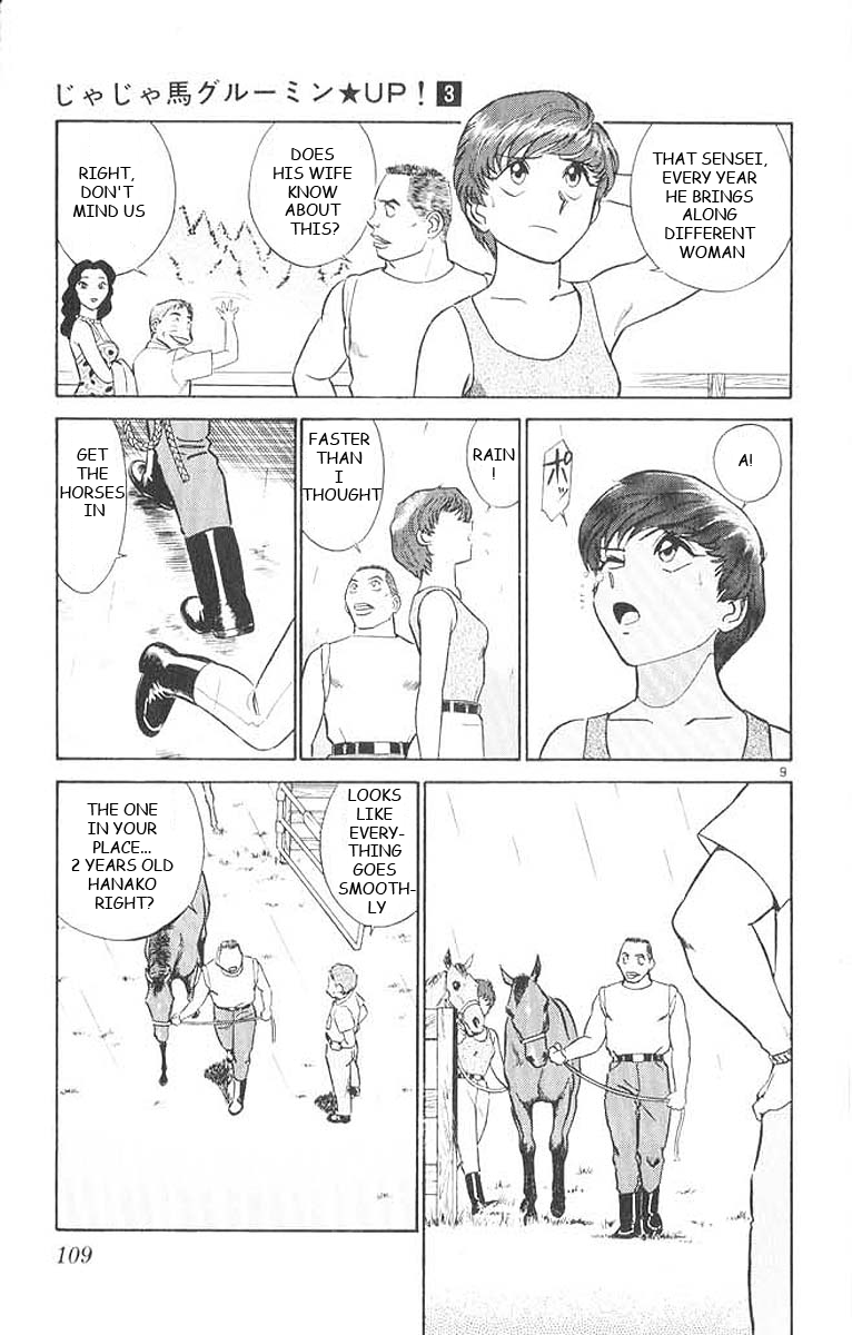 Ja Ja Uma Grooming UP! Chapter 26.2 page 10 - Chapter 26 v2 : STEP 26 - Summer in Full Bloom