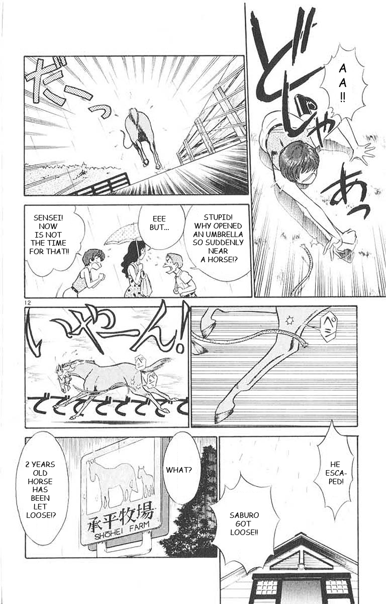 Ja Ja Uma Grooming UP! Chapter 26.2 page 13 - Chapter 26 v2 : STEP 26 - Summer in Full Bloom