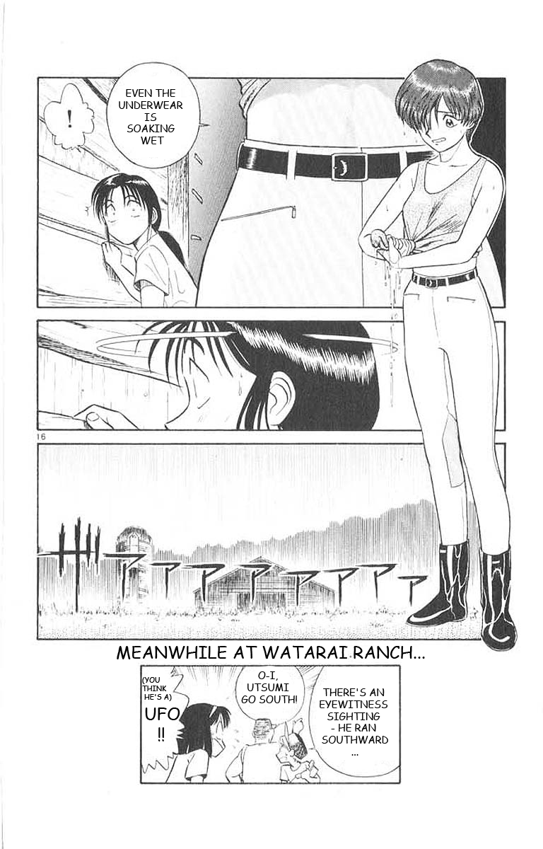 Ja Ja Uma Grooming UP! Chapter 26.2 page 17 - Chapter 26 v2 : STEP 26 - Summer in Full Bloom
