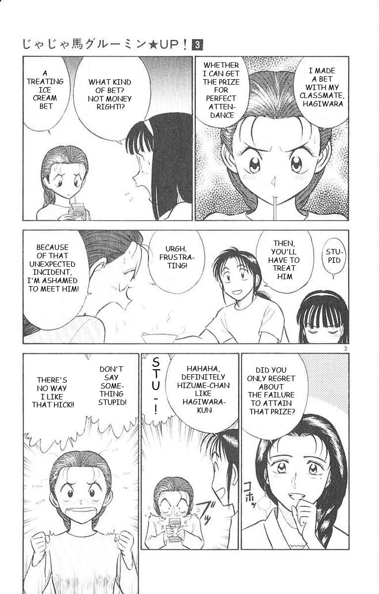 Ja Ja Uma Grooming UP! Chapter 26.2 page 4 - Chapter 26 v2 : STEP 26 - Summer in Full Bloom