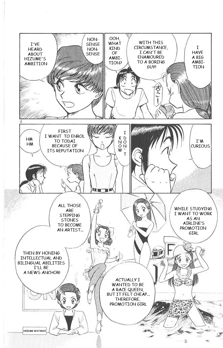 Ja Ja Uma Grooming UP! Chapter 26.2 page 5 - Chapter 26 v2 : STEP 26 - Summer in Full Bloom